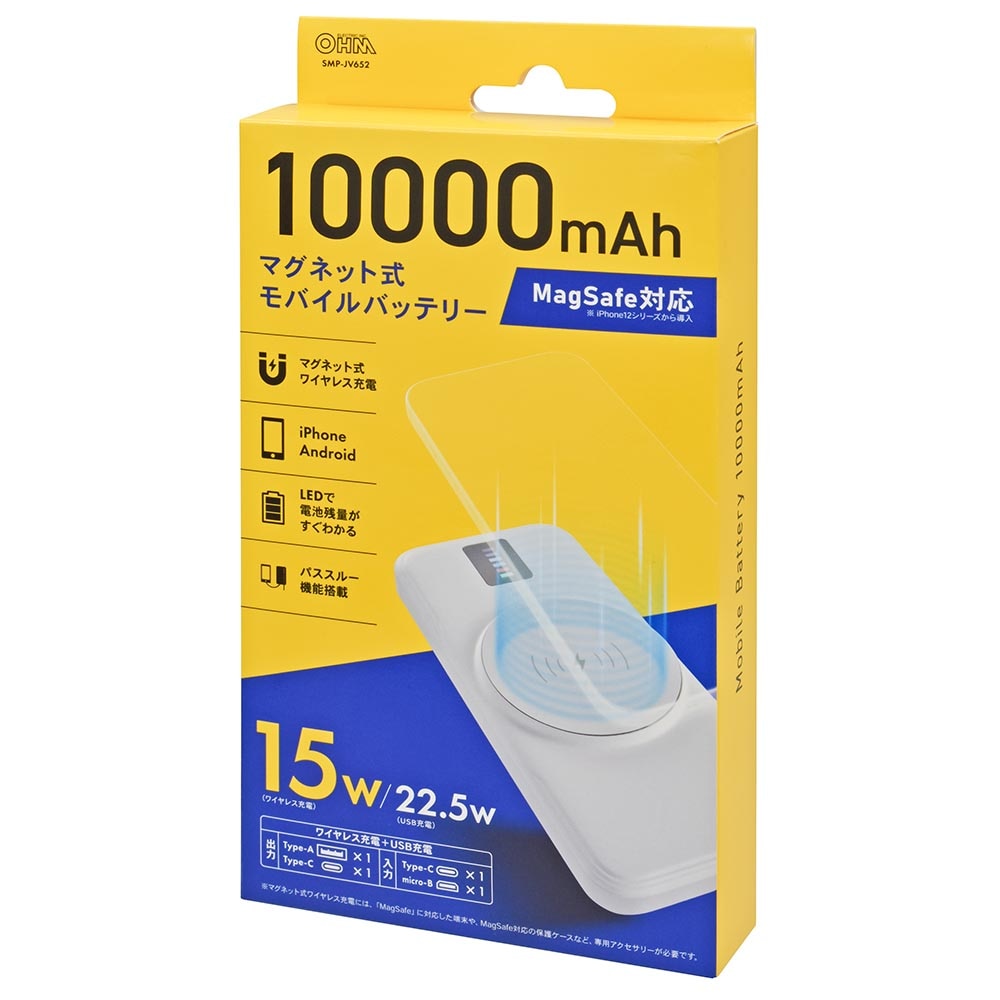 マグネット式モバイルバッテリー 10000mAh｜SMP-JV652 05-1198｜通販