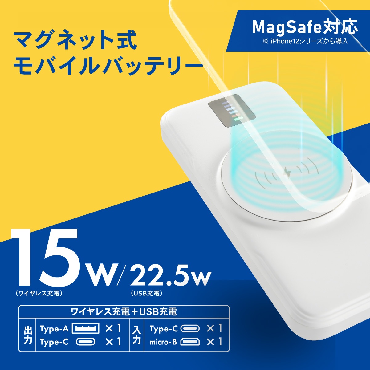 マグネット式モバイルバッテリー 10000mAh｜SMP-JV652 05-1198｜通販