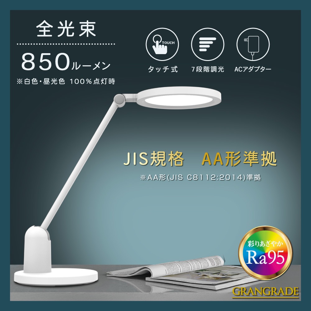 LED�ǥ����饤�� 7�ʳ�Ĵ�� 3�ʳ�Ĵ�� 850�롼��� �ۥ磻�ȡ�DS-LD98AG-W 06-3866