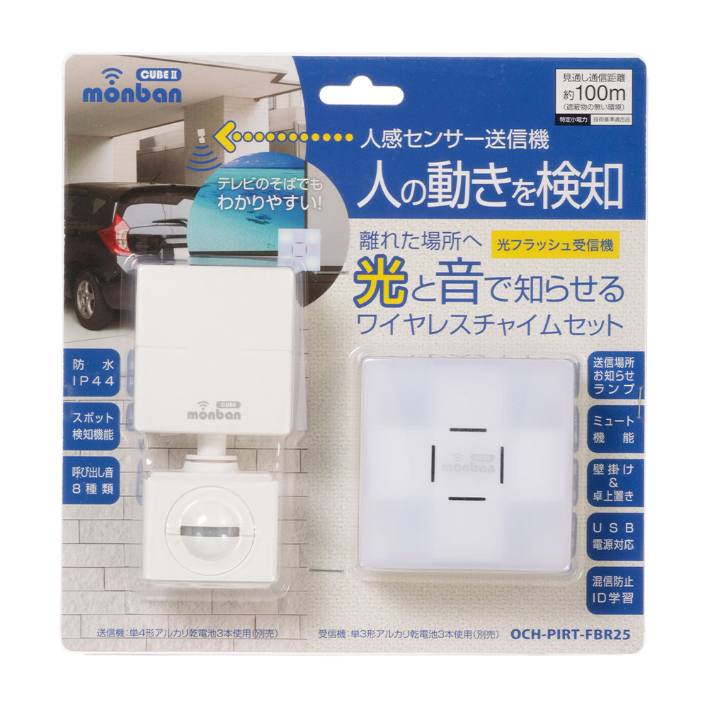 monban CUBE II �ʹ����󥵡�������+���ե�å������Ӽ���������OCH-PIRT-FBR25 08-1905
