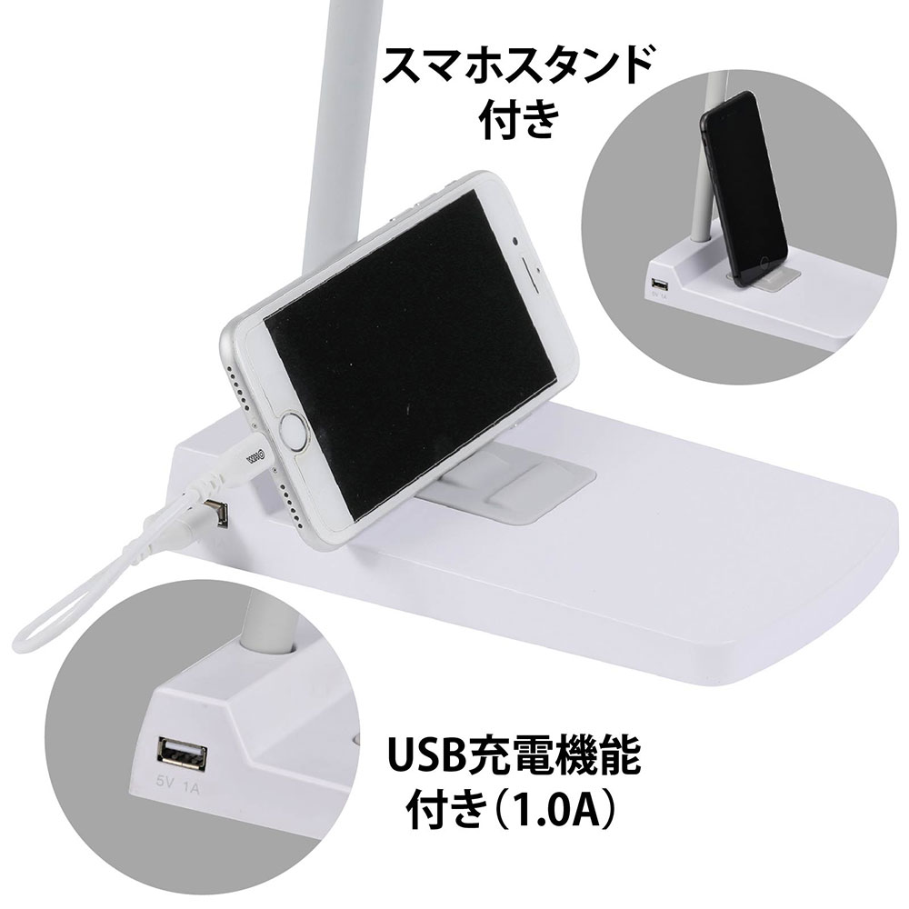 LEDデスクランプ ホワイト｜DS-LS36C-W 06-3839｜通販ならオーム電機