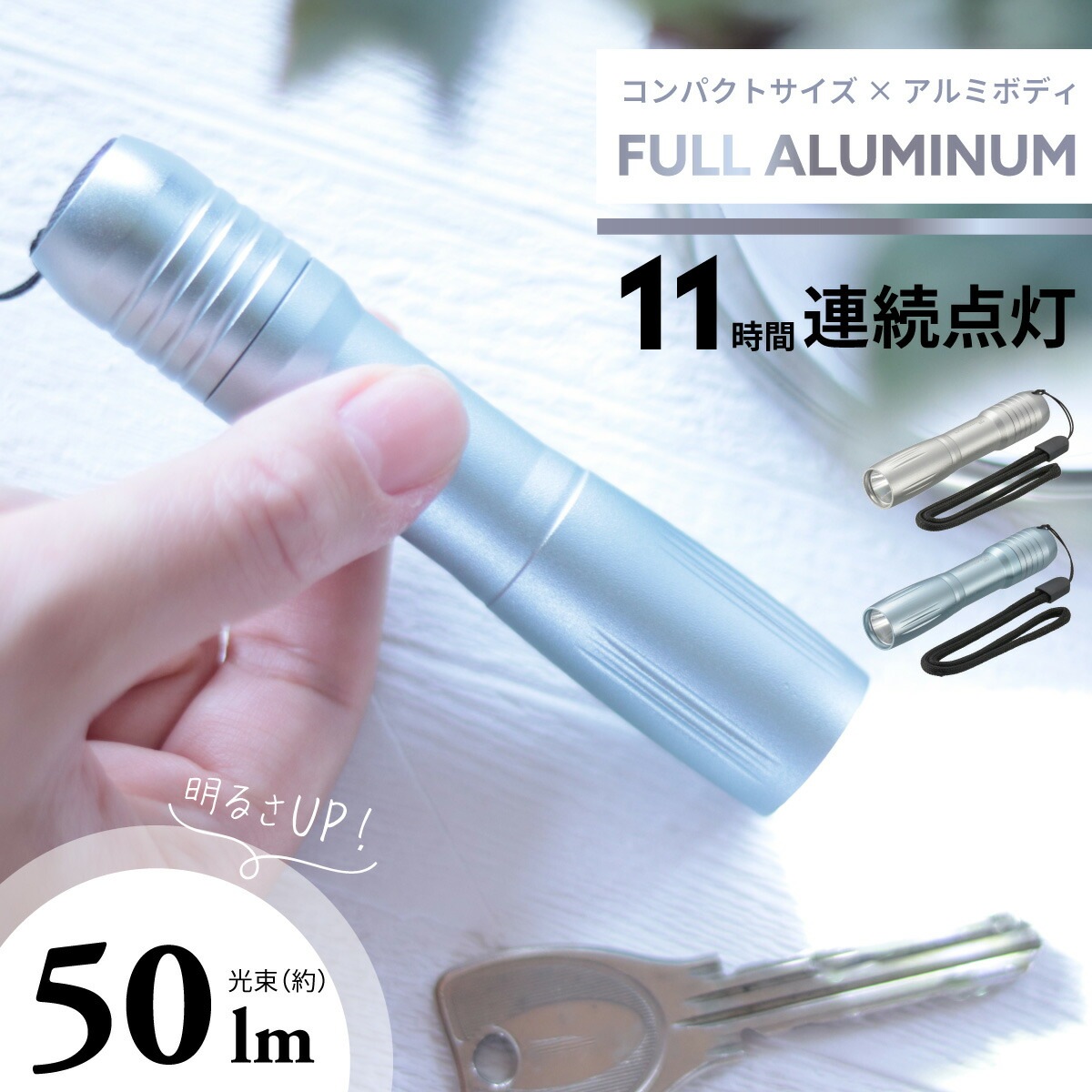 LEDコンパクトライト ブルー｜LHA-05B5-A 08-1658｜通販ならオーム電機