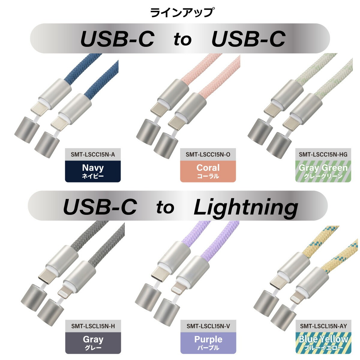 AudioComm ���㡼���󥰥��ȥ�å� USB-C/USB-C ���졼���꡼���SMT-LSCC15N-HG 01-7273