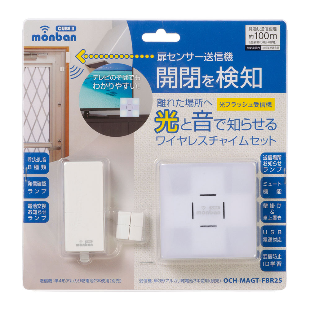 monban CUBE II �⥻�󥵡�������+���ե�å������Ӽ���������OCH-MAGT-FBR25 08-1906