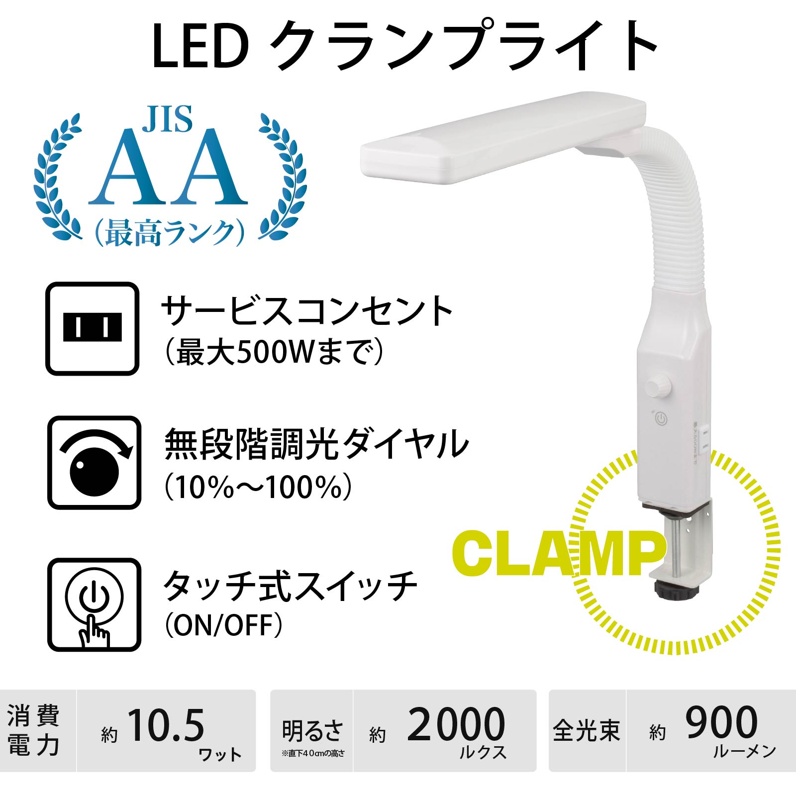 LEDクランプライト 調光｜AS-LN94BG-W1 06-3896｜通販ならオーム電機