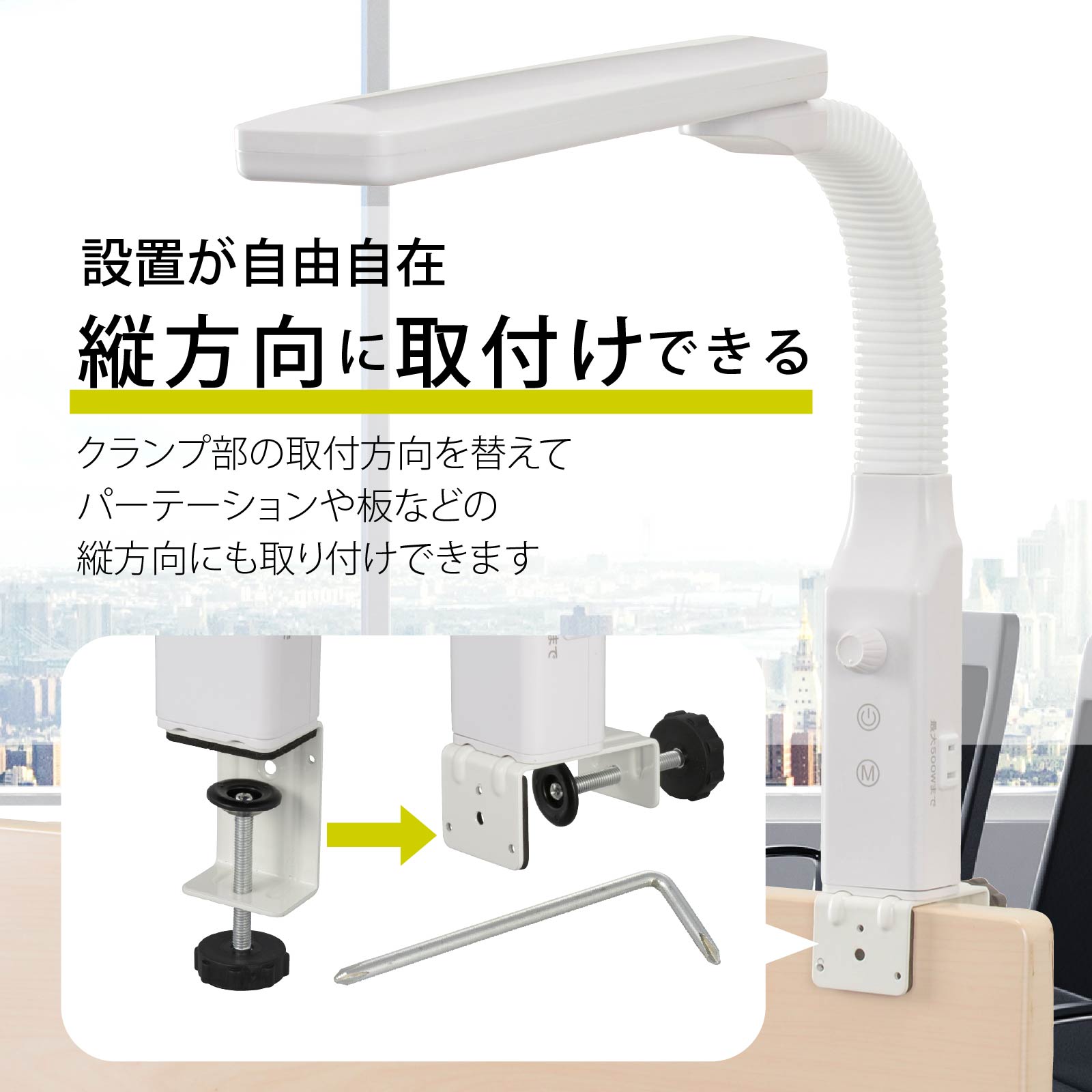 LEDクランプライト 調光・調色｜AS-LE94BG-W1 06-3897｜通販ならオーム