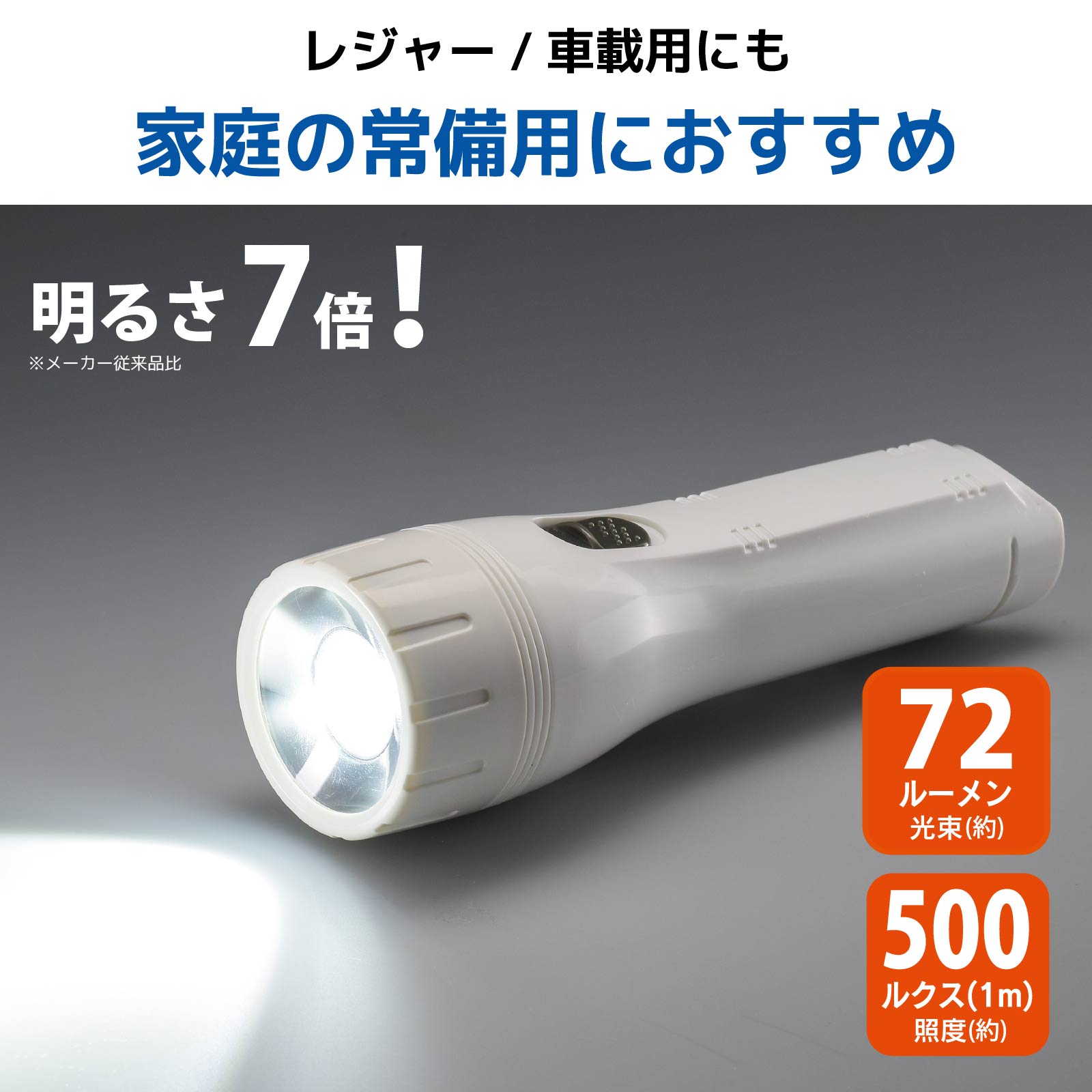 1000W 懐中電灯 1500M照射