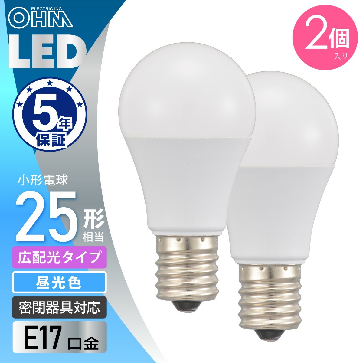 LED電球小形E17 25形相当 昼光色 2個入｜LDA2D-G-E17 AG62P 06-5538