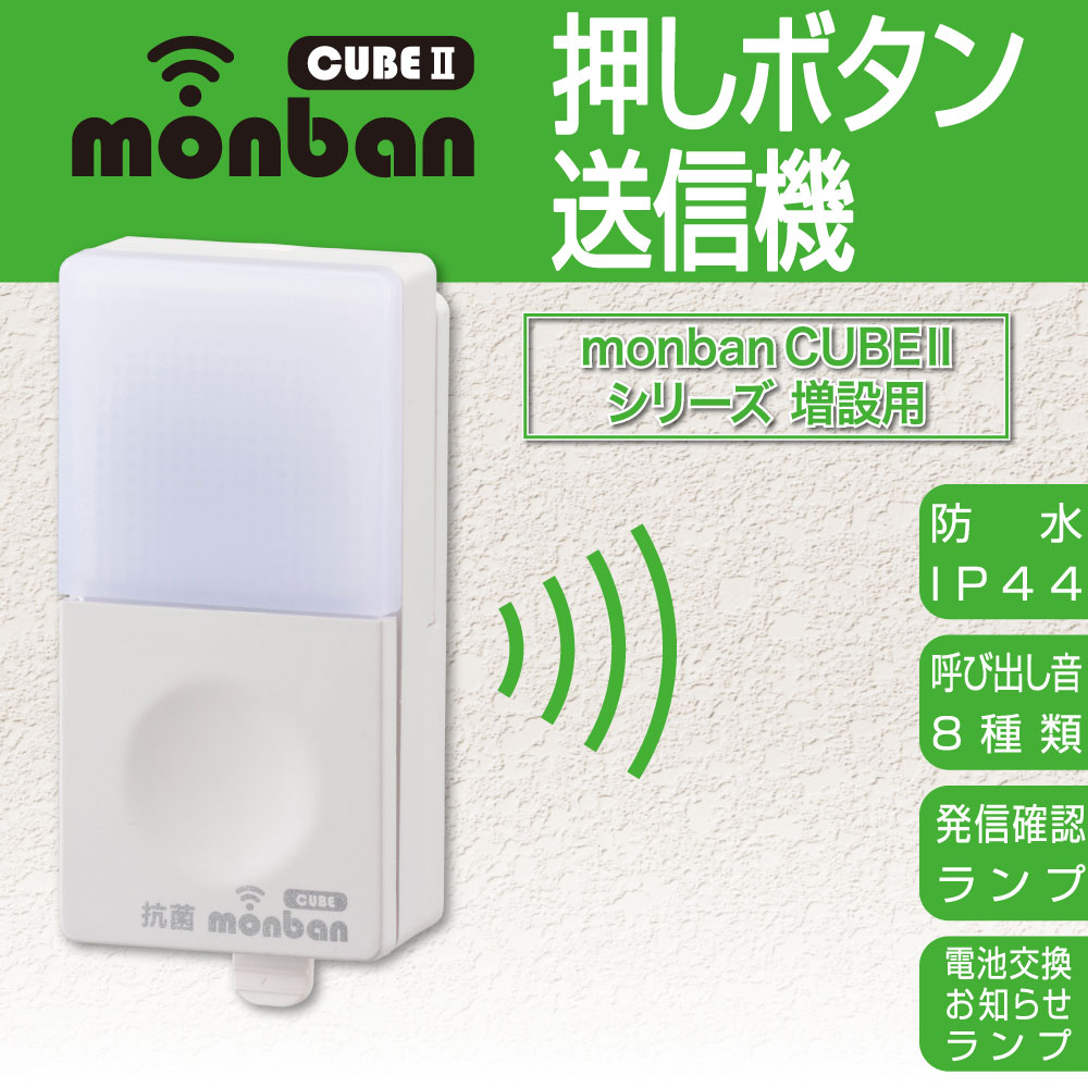 monban CUBE II �����ܥ�����������OCH-BPT25 08-1908