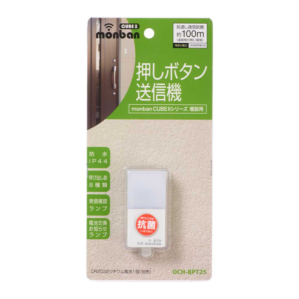 monban CUBE II �����ܥ�����������OCH-BPT25 08-1908