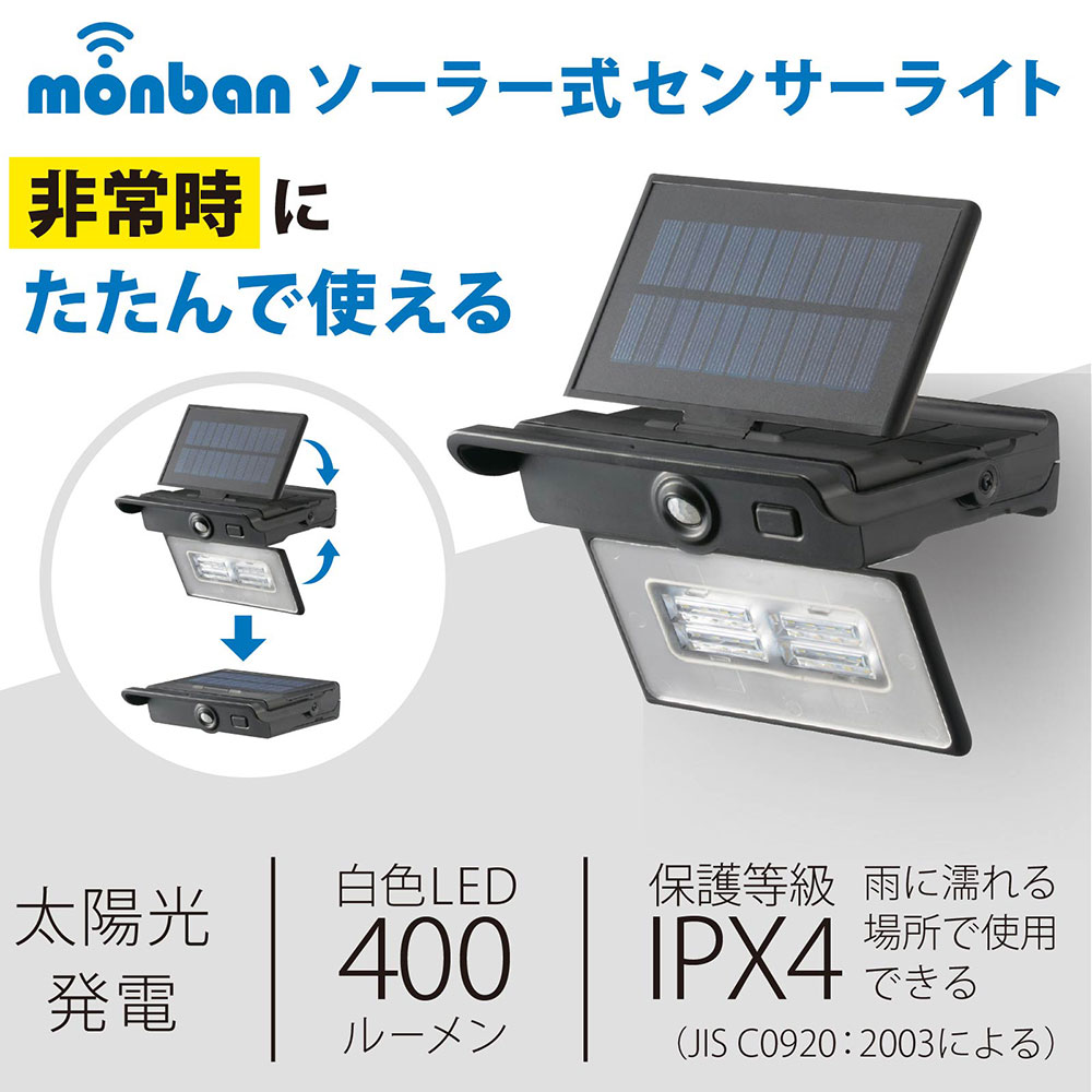 monban �����顼�����󥵡��饤�� �ѥͥ��ޤꤿ���� ��LED �֥�å���LS-S140PFR4-K 06-4289