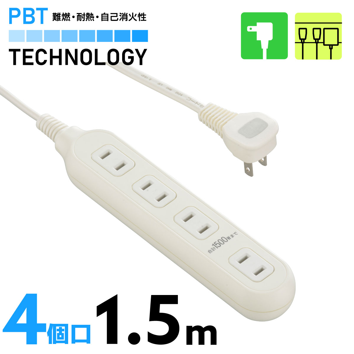 4�ĸ����å� 1.5m��HS-T415W22 00-1648