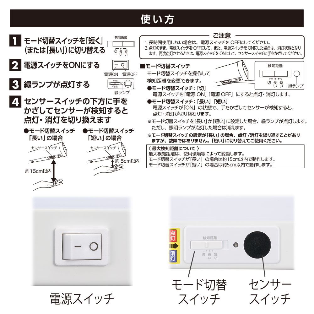 LED流し元灯 15形 昼光色 センサースイッチ式｜LT-LSL09D-HCS 06-4193