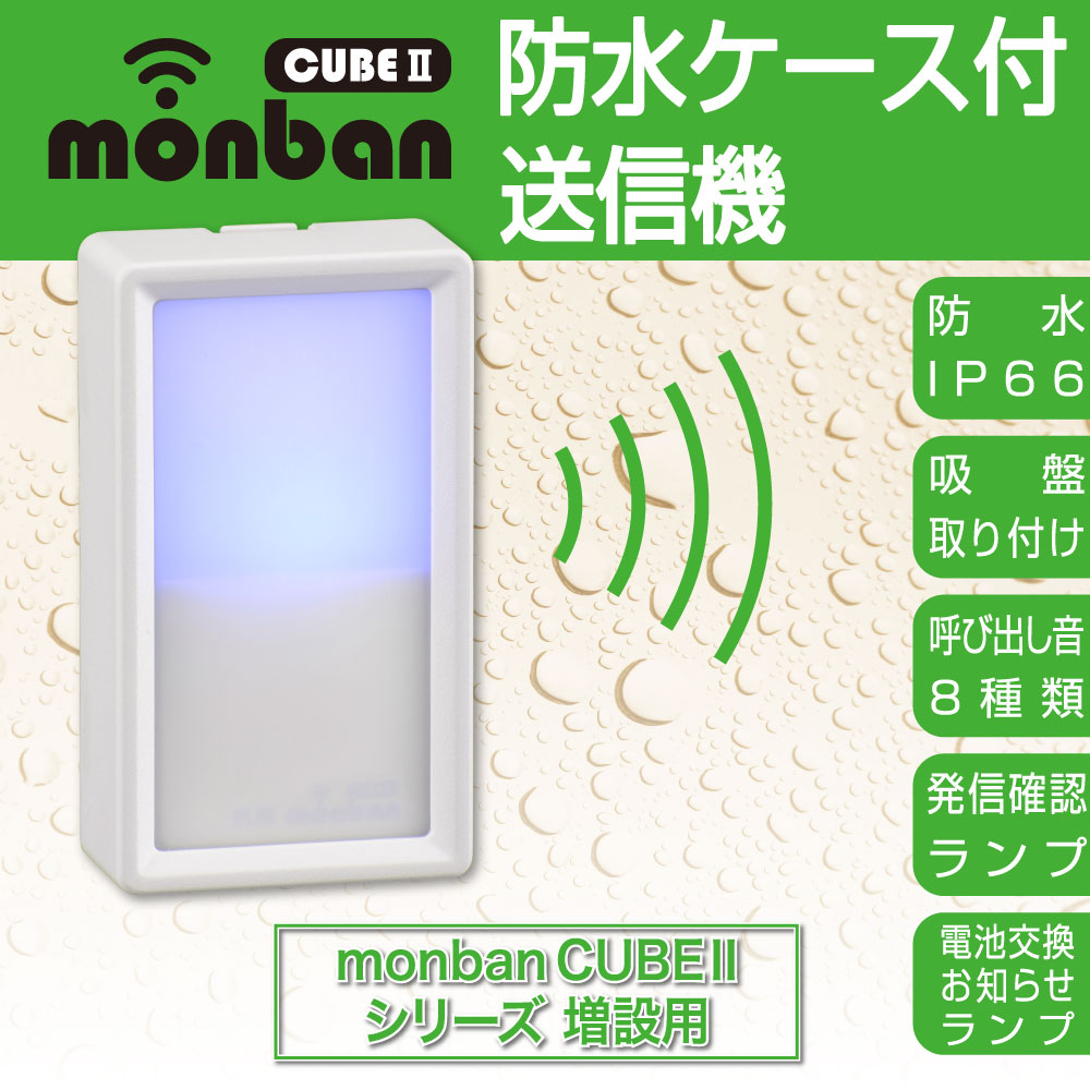 monban CUBE II �ɿ岡���ܥ�����������OCH-BPWPT25 08-1909