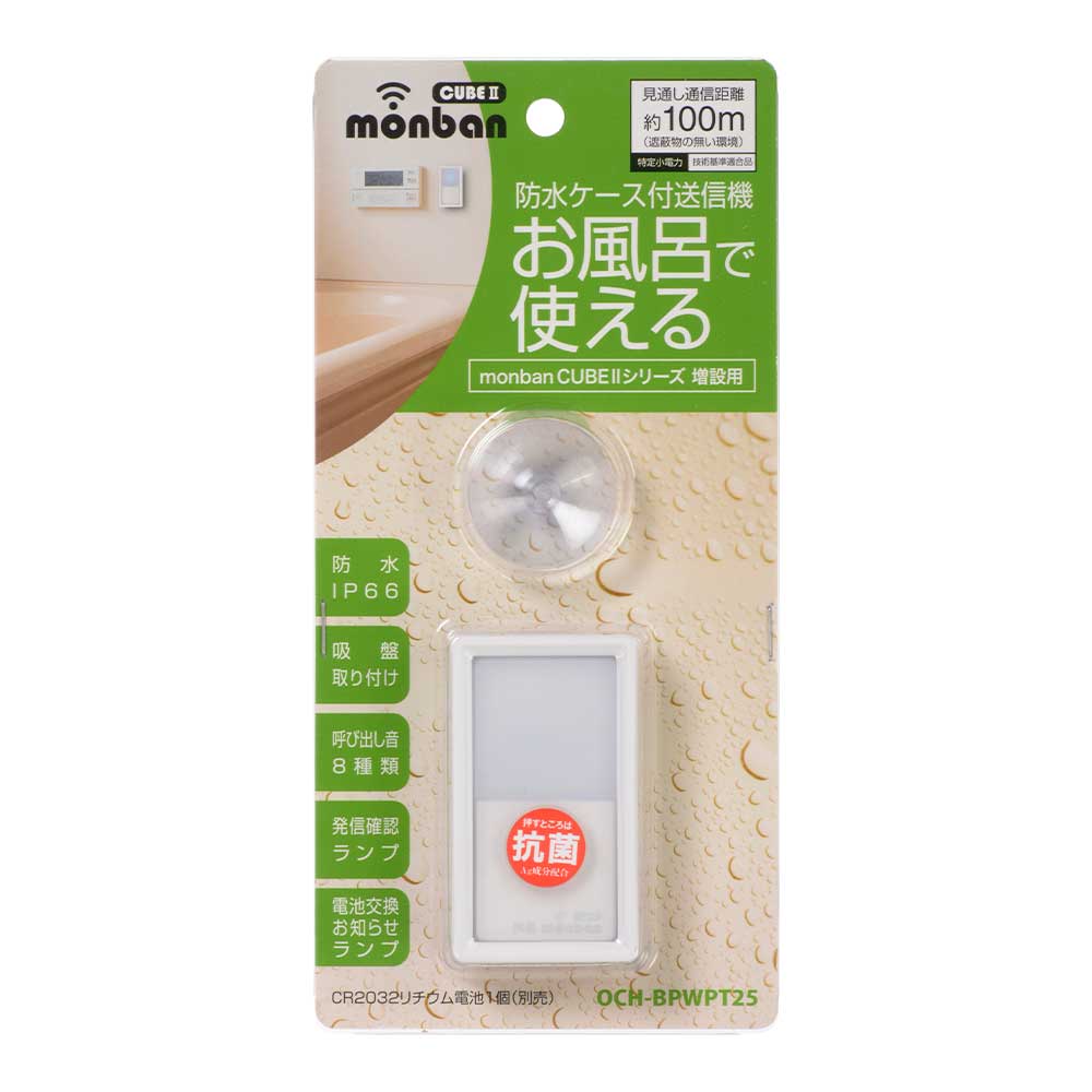 monban CUBE II �ɿ岡���ܥ�����������OCH-BPWPT25 08-1909