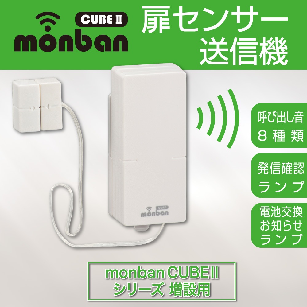 monban CUBE II �⥻�󥵡���������OCH-MAGT25 08-1910