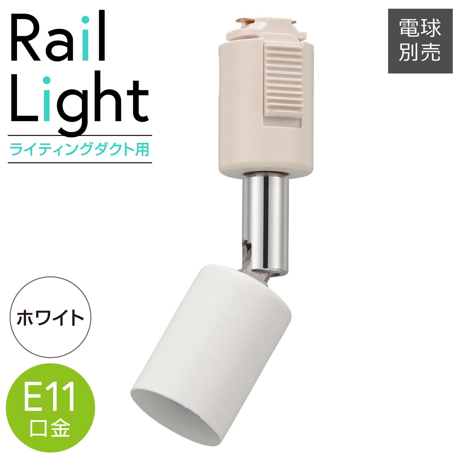 �졼��饤�� �饤�ƥ��󥰥������� E11���� �ۥ磻�ȡ�ORL-E1101-W 06-5001