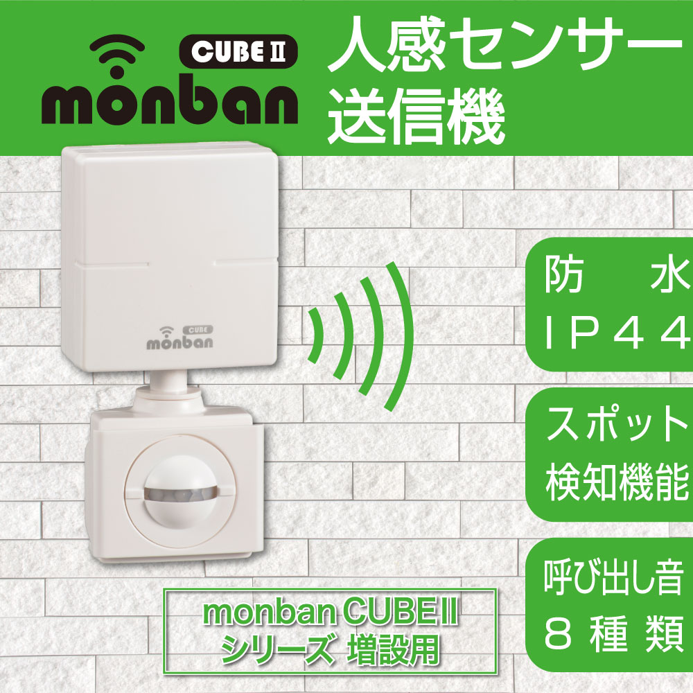 monban CUBE II �ʹ����󥵡���������OCH-PIRT25 08-1911