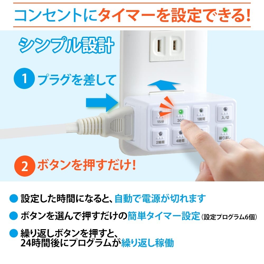 ボタン式デジタルタイマーAB6H｜HS-AB6H 04-8883｜通販なら