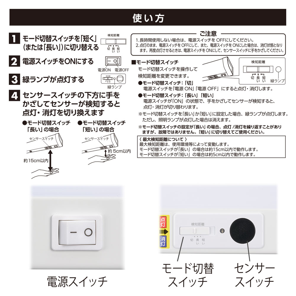 LED流し元灯 20形 昼光色 センサースイッチ式｜LT-LSL13D-HSS 06-4196