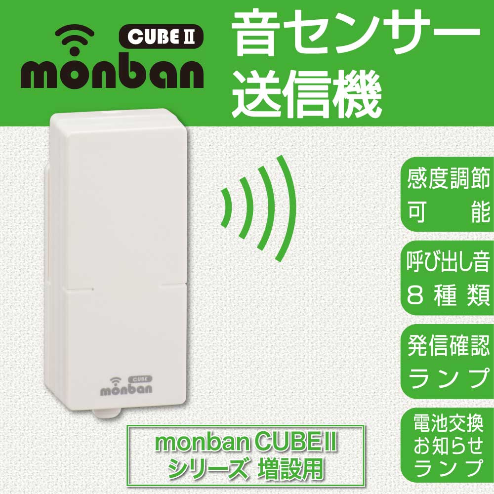 monban CUBE II �����󥵡���������OCH-VOST25 08-1912