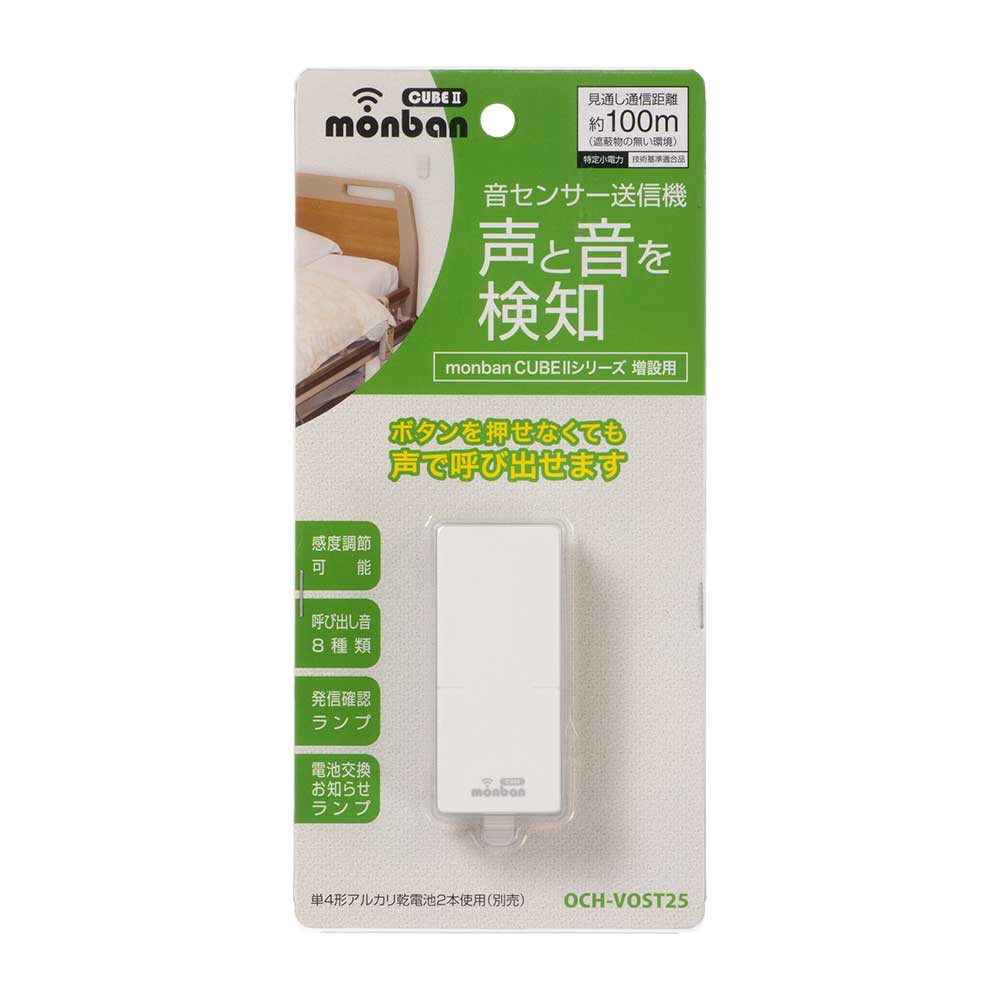 monban CUBE II �����󥵡���������OCH-VOST25 08-1912