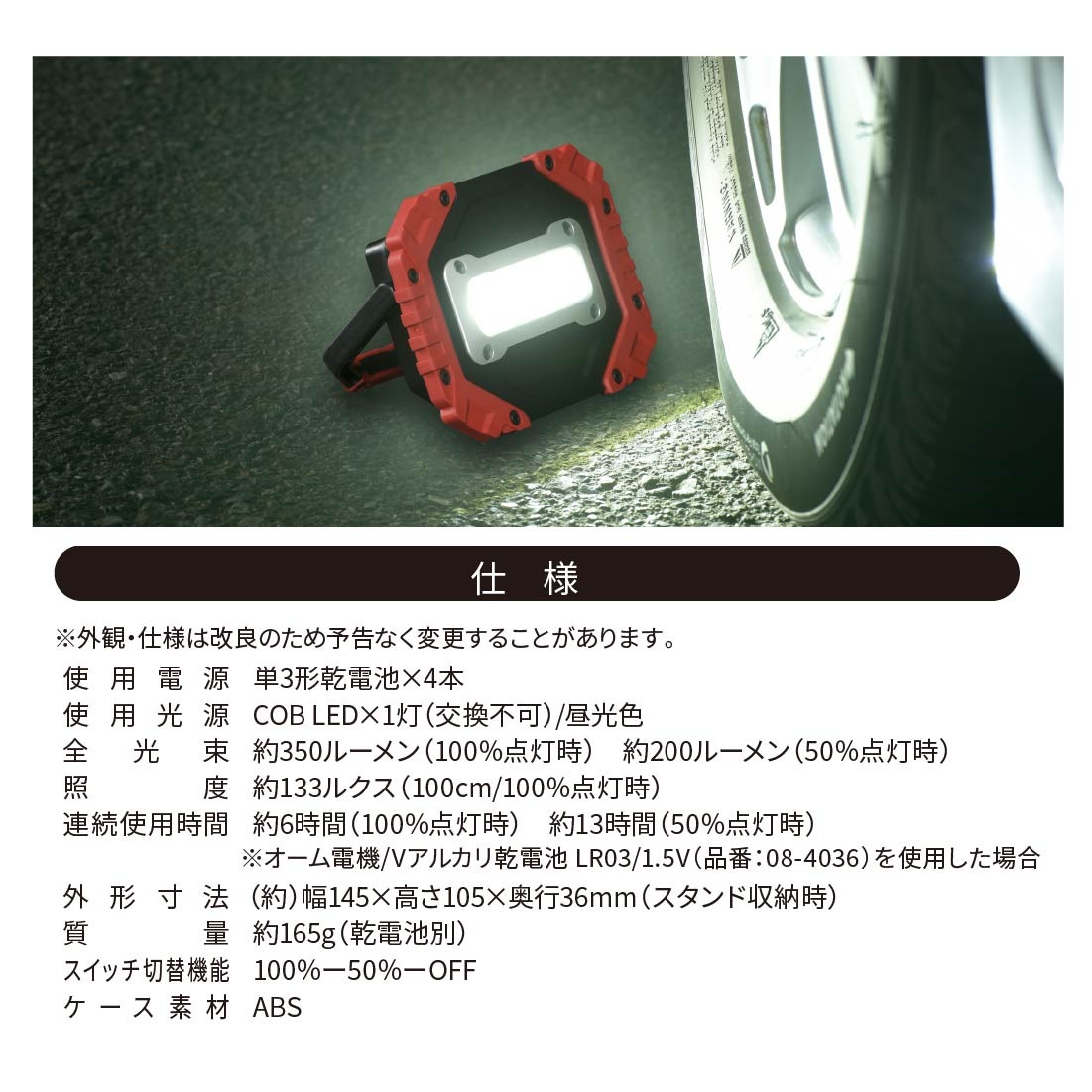 10台セット】赤色LEDラインマーカー 20W 狭角タイプ 作業灯 10V