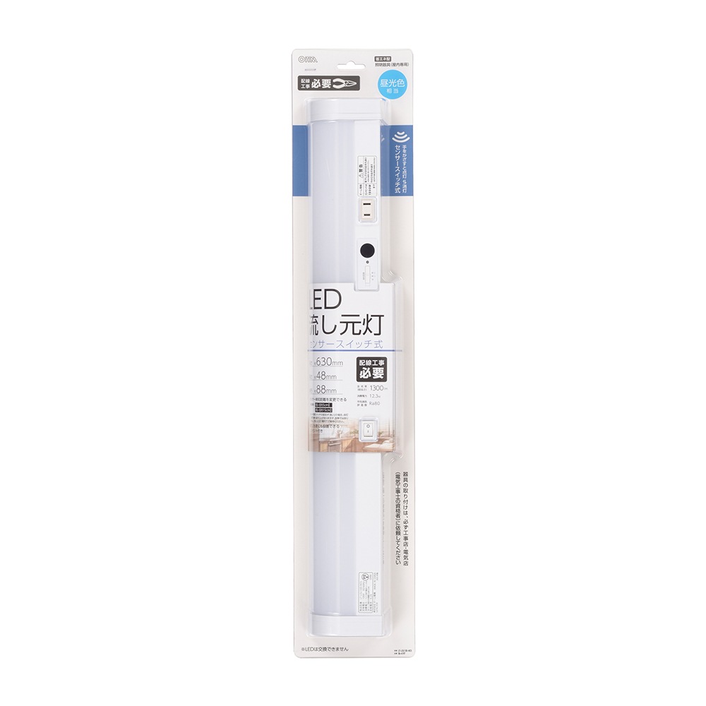 LED流し元灯 20形 昼光色 センサースイッチ式｜ LT-LSL13D-HCS 06-4197