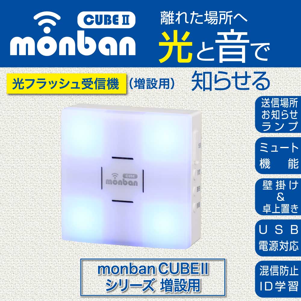 monban CUBE II ���ե�å������Ӽ���������OCH-FBR25 08-1913