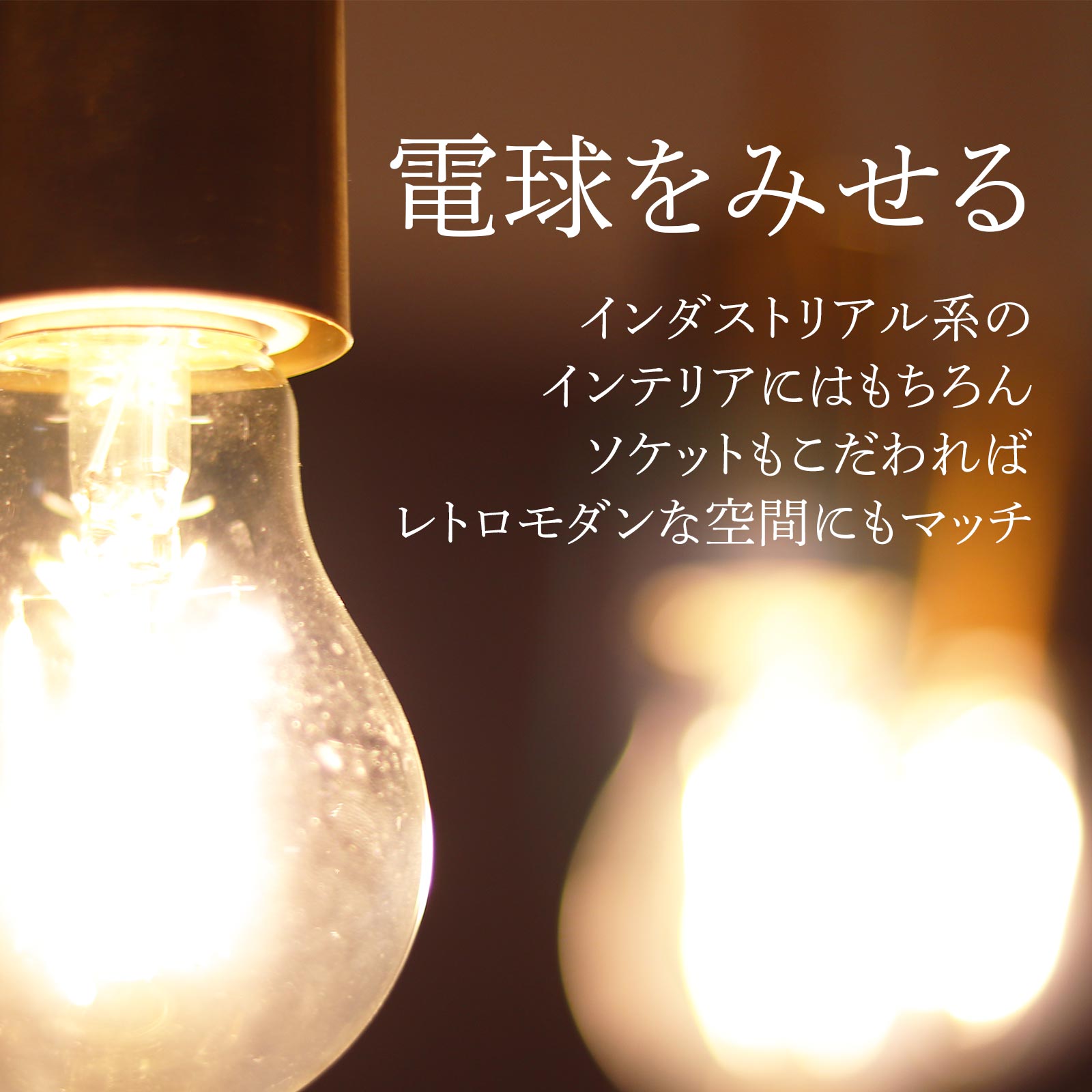 ペンダントソケットライト 真鍮TypeA_HS-LPS03 06-3903｜通販なら