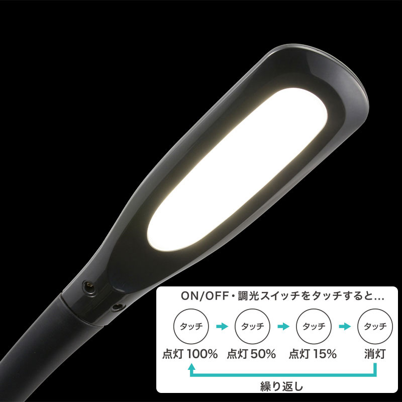 LEDデスクランプ 3段階調光 ブラック｜DS-LS16MUGH-K 06-3708