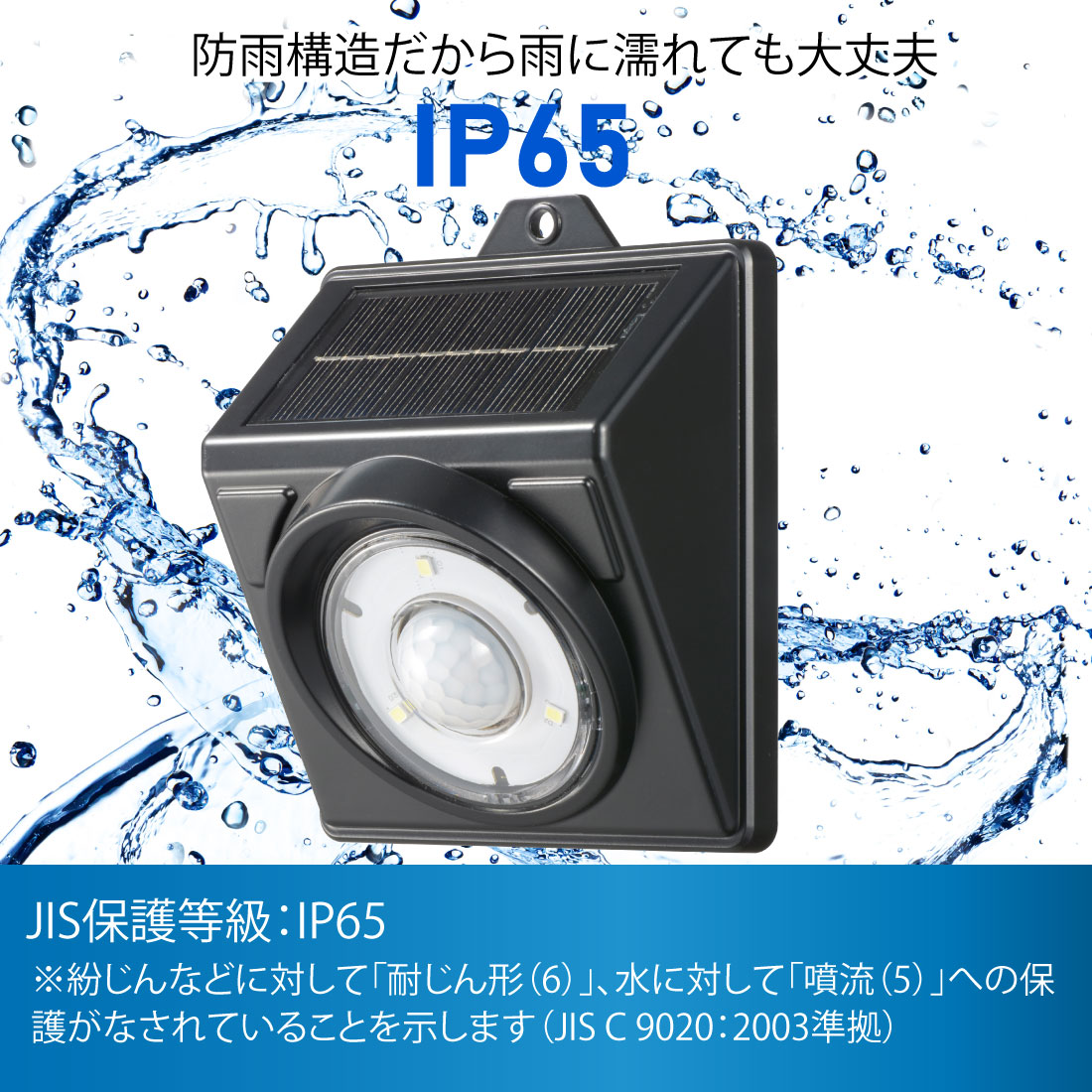 E-Bright センサーウォールライト ソーラー 200ルーメン 昼光色｜LT