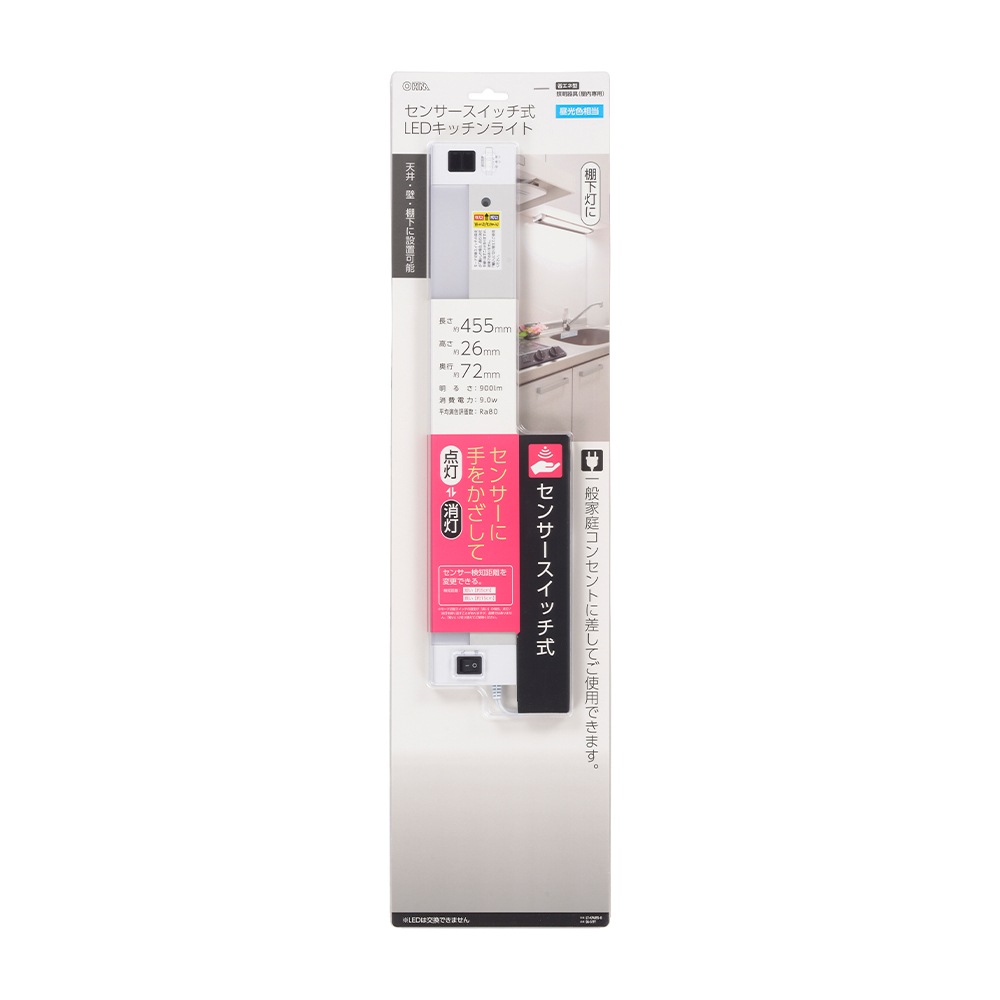 LEDキッチンライト 900ルーメン 昼光色 センサースイッチ式｜LT-KP409S