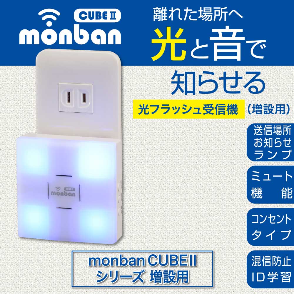 monban CUBE II ���ե�å���AC�Ÿ�����������OCH-ACR25 08-1914