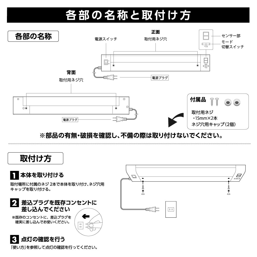 LEDキッチンライト 1300ルーメン 昼光色 センサースイッチ式｜LT