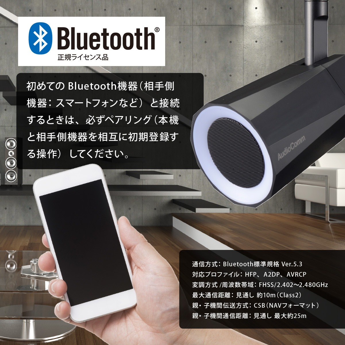 シーリングライト スポットライト ノーシュ スマートスピーカー