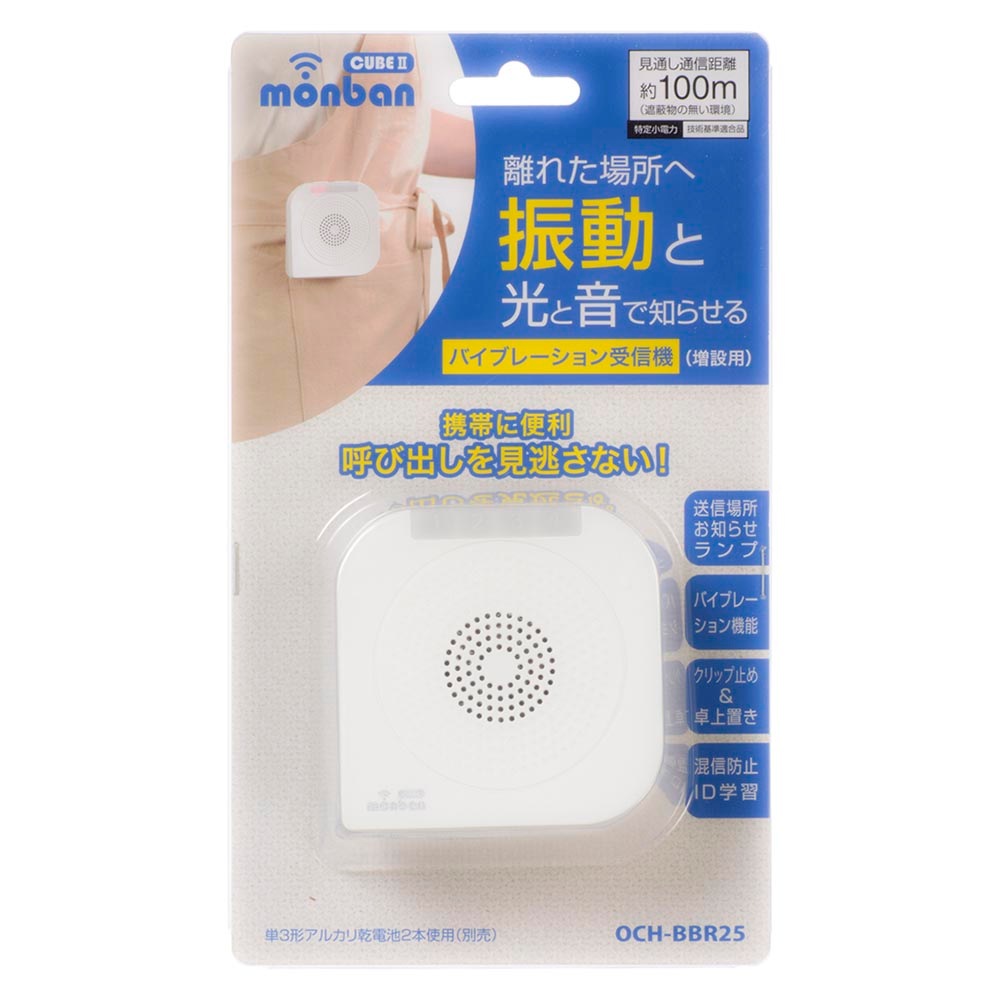 monban CUBE II ���ӷ��Х��֥졼�����ǽ�����Ӽ���������OCH-BBR25 08-1916