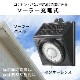 E-Bright ���󥵡���������饤�� �����顼 800�롼��� �������LT-SSL80DW3 06-3966