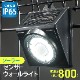 E-Bright ���󥵡���������饤�� �����顼 800�롼��� �������LT-SSL80DW3 06-3966