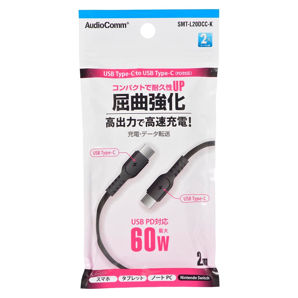 AudioComm PD�б� USB-C to USB-C 2m �֥�å���SMT-L20DCC-K 01-7333