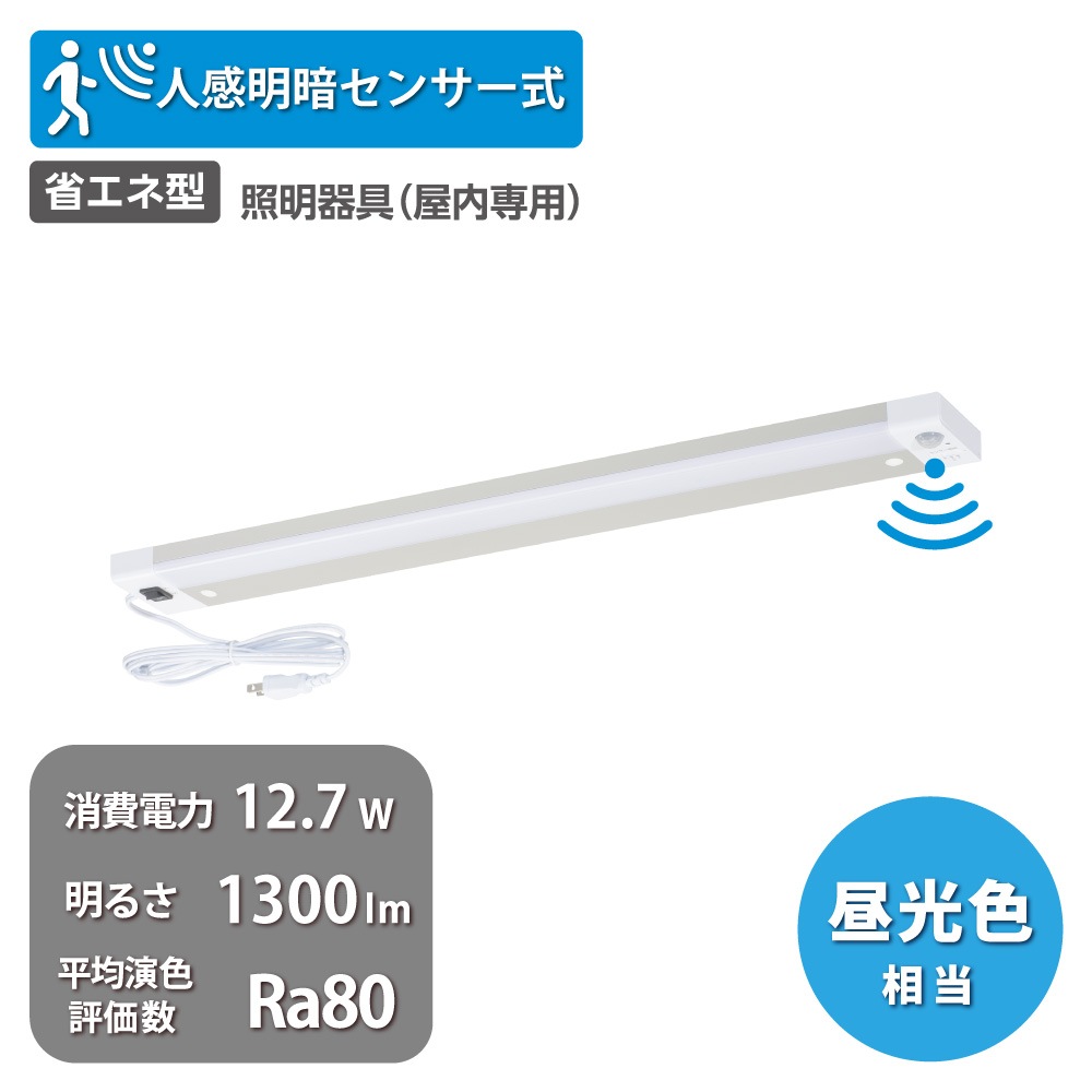 LED多目的灯 1300ルーメン 昼光色 人感明暗センサー式｜LT-PP613S-D 06
