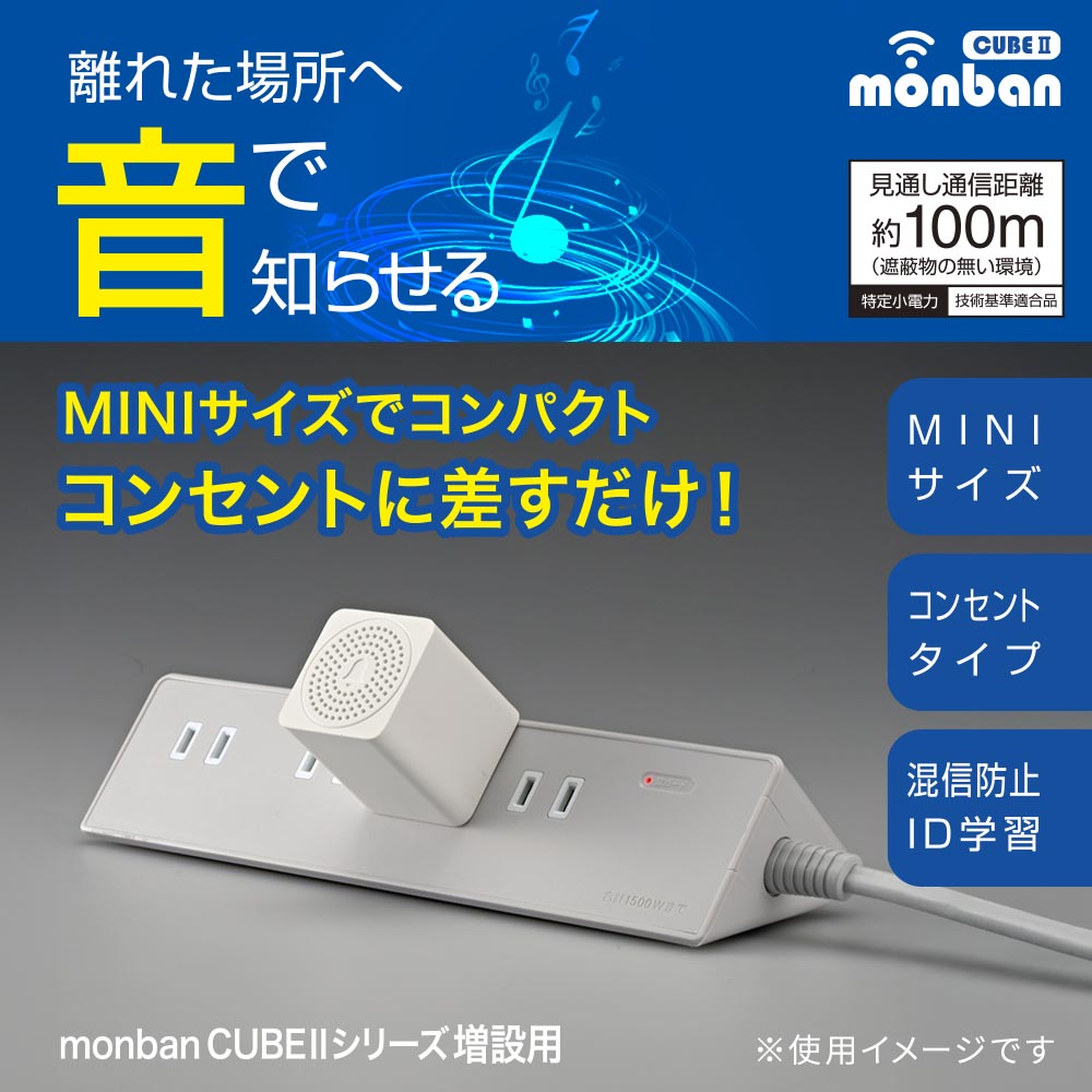 monban CUBE II MINI���ӥ쥹AC�Ÿ�����������OCH-MINIACR25 08-1917