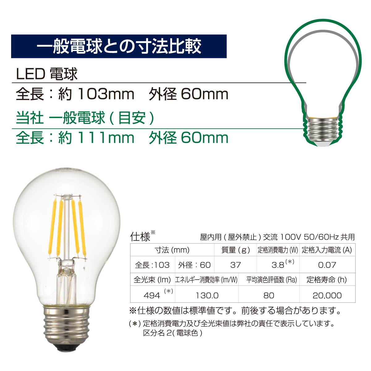 LED�ŵ� �ե������ �����ŵ� E26 40������ Ĵ�����б� �ŵ忧 ���ꥢ ��������LDA4L/D C6 06-3482