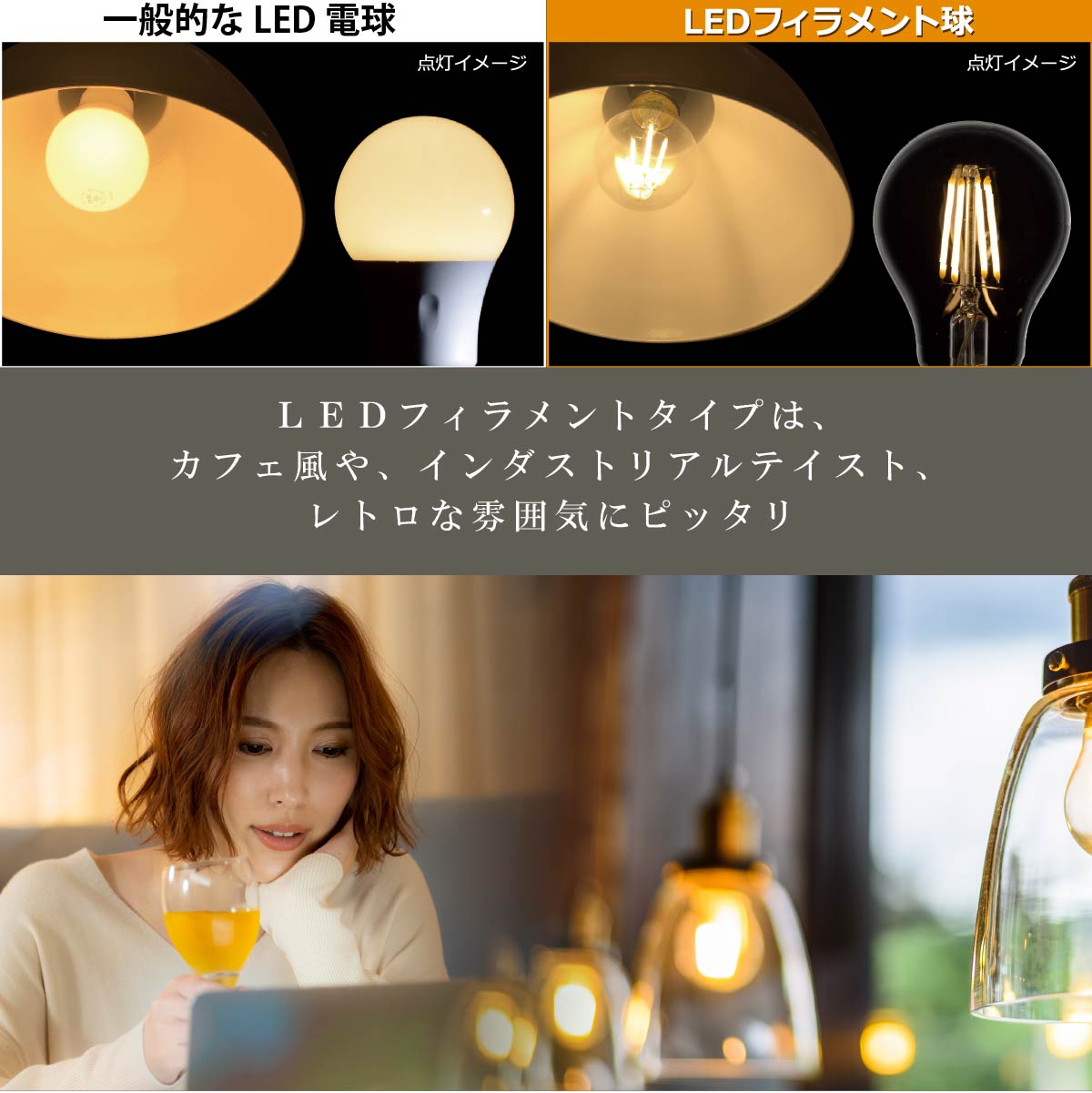 LED電球 フィラメント 一般電球 E26 40形相当 調光器対応 電球色