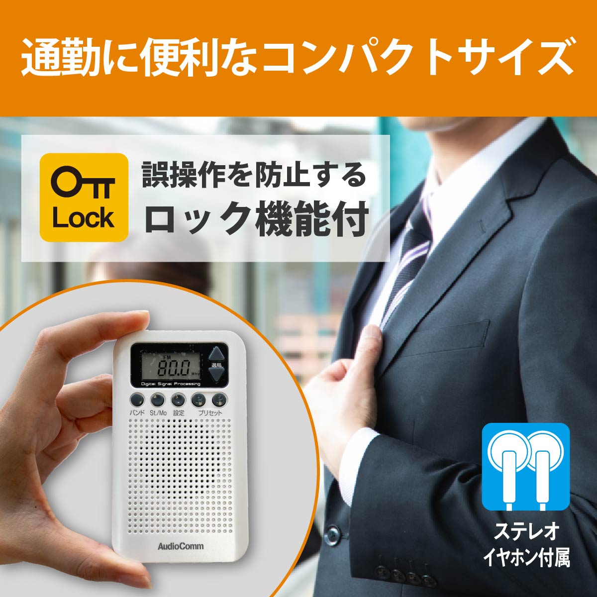 AudioComm FM���ƥ쥪/AM�ݥ��åȥ饸�� DSP �磻��FM �ۥ磻�ȡ�RAD-P350N-W 07-8184