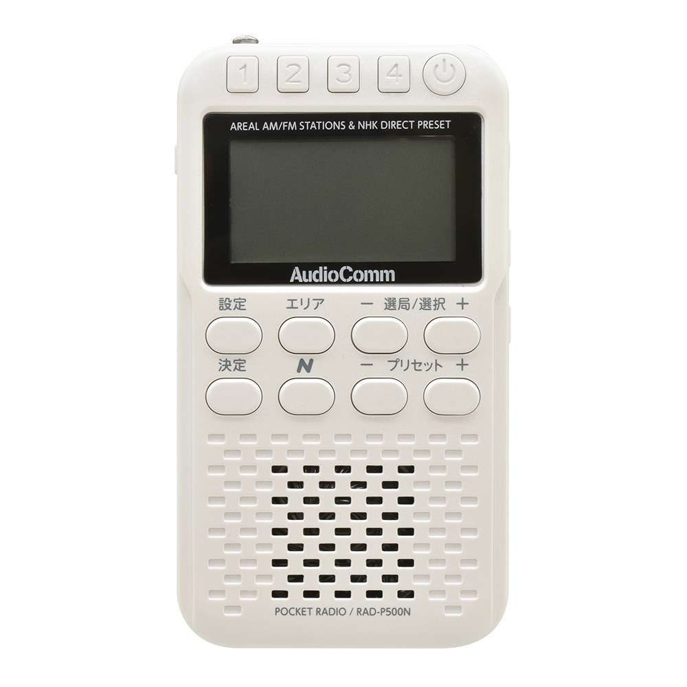 AudioComm Nラジオ ポケット P500 パールホワイト｜RAD-P500N-W 03