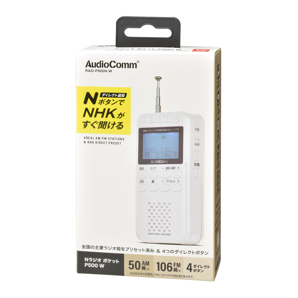 AudioComm N�饸�� �ݥ��å� P500 �ѡ���ۥ磻�ȡ�RAD-P500N-W 03-5698