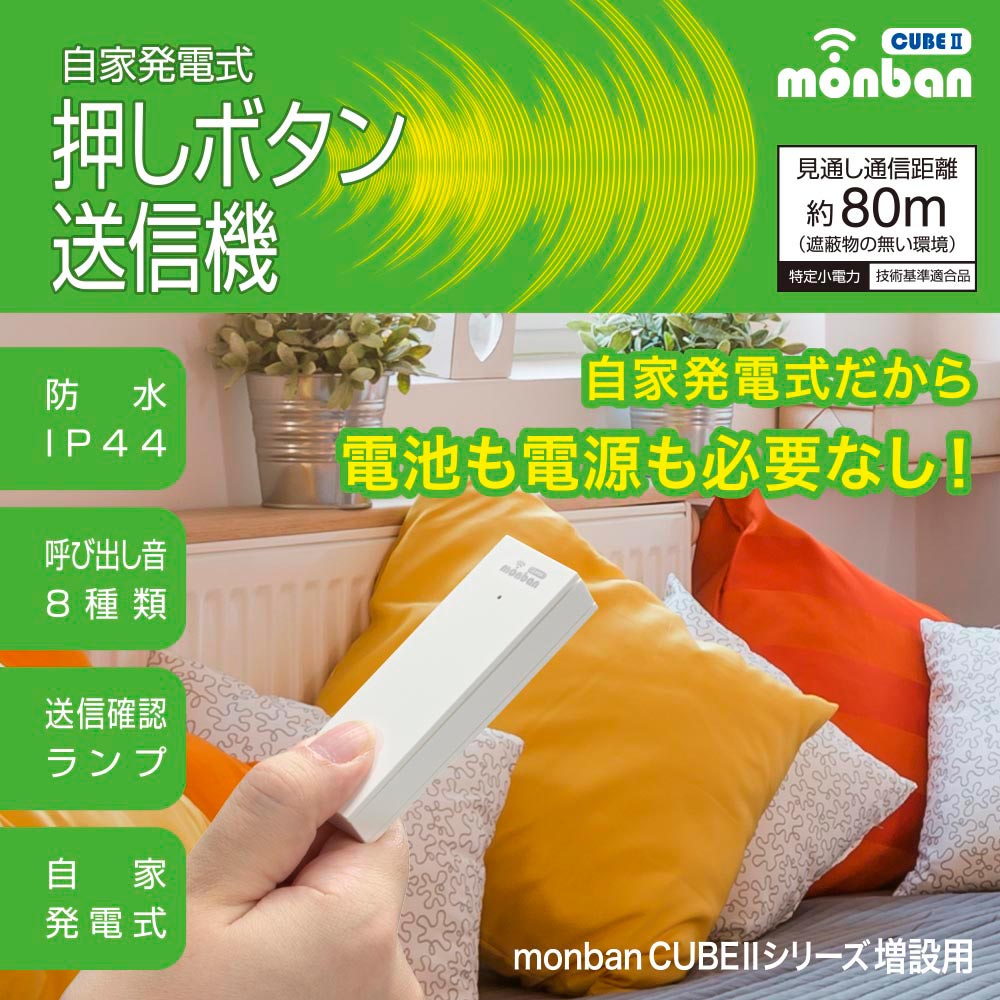 monban CUBE II ����ȯ�ż������ܥ�����������OCH-ECOT25 08-1918