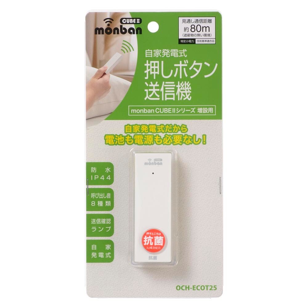 monban CUBE II ����ȯ�ż������ܥ�����������OCH-ECOT25 08-1918