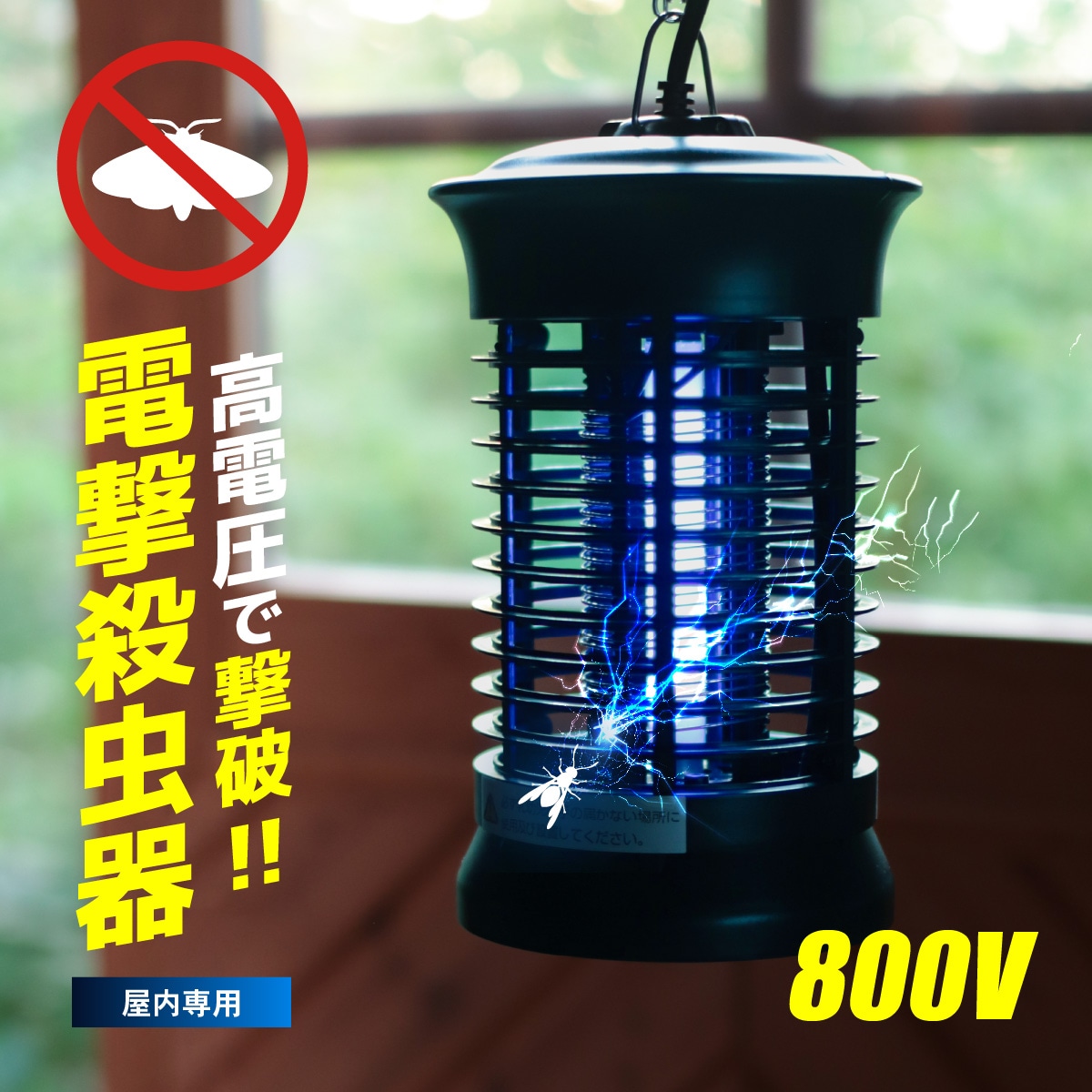 Amazon | 電撃殺虫器 電撃殺虫灯 殺虫器 30w ハイパワー 吊り